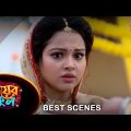 Biyer Phool – Best Scene |  30 June 2023 | Full Ep FREE on SUN NXT | Sun Bangla Serial