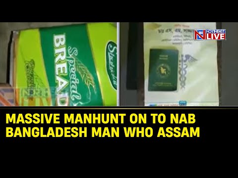 Assam: Massive manhunt on to nab Bangladesh man who entered India on a bike