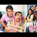 Atithi Tum Kab Jaoge Full Movie In Hindi | Ajay Devgn | Konkona Sen | Paresh Rawal | Hit Movie #2023