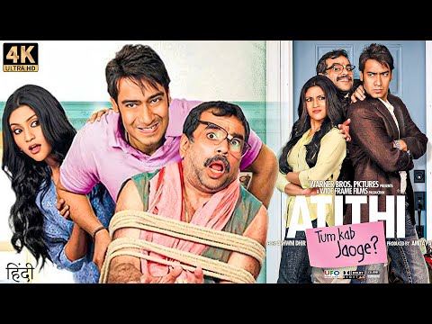 Atithi Tum Kab Jaoge Full Movie In Hindi | Ajay Devgn | Konkona Sen | Paresh Rawal | Hit Movie #2023