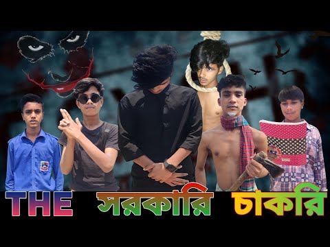 THE সরকারি চাকরি || Bangla funny video || Localboyteam |Sohan|Sojib