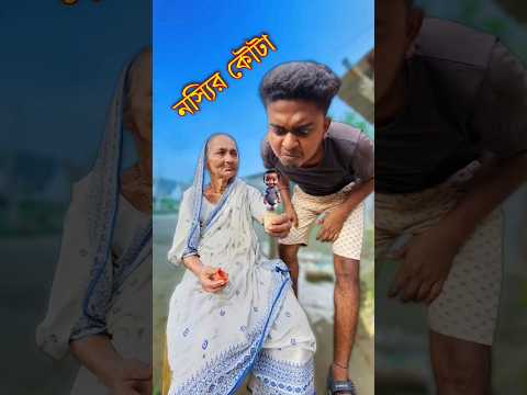 Bangla funny video || New comedy video || best funny video || gopen comedy king #sorts