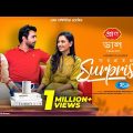 Surprise | সারপ্রাইজ | Ziaul Faruq Apurba, Sabila Nur | Eid Al Adha 2023 | Rtv Drama