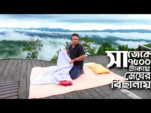 সাজেকে ৭৫০০ টাকায় লাক্সারি ট্যুর সম্ভব 😳। Sajek Travel Guide । Dhaka to Sajek। Saintmartin Hyundai