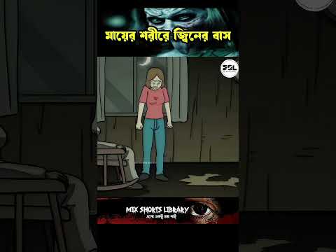 শিখা জানতে পারলো 💀 | bhuter golpo | bhuter cartoon | bhoot | bangla bhuter cartoon | horror