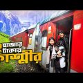 ২ হাজার টাকায় কাশ্মীর | Dhaka To Kashmir | Nirob Mehraj | Ep-2 | Vlog 69