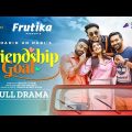 Friendship Goal | ফ্রেন্ডশিপ গোল | Eid Natok 2023 | Jovan | Samira Khan Mahi | Tamim | Pavel