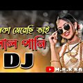 Halka Mereci Vai Lal Pani – Remix | Viral Dj Gan | Mrk Kadir | Tiktok Viral Dj Gan 2023