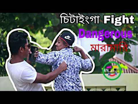 Fighting Style Chittainga vs Bideshi /Bangla funny video 2018/Sabbir,Shakib,Morsalin, Nantu & juwel