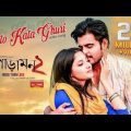 Poramon 2 full HD Movie 2023 Siyam Ahmed Puja Srey Bangla Full Movie 2023,,