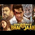 Kisi Ka Bhai Kisi ki Jaan Full Movie Hindi Dubbed HD | Salman Khan | Pooja Hegde | Jagapati B