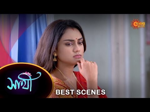 Saathi – Best Scene | 05 July 2023 | Full Ep FREE on SUN NXT | Sun Bangla