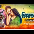 priyotoma full movie 2023 shakib khan idhika paul New eid released Bengali 61 facts & story explain।