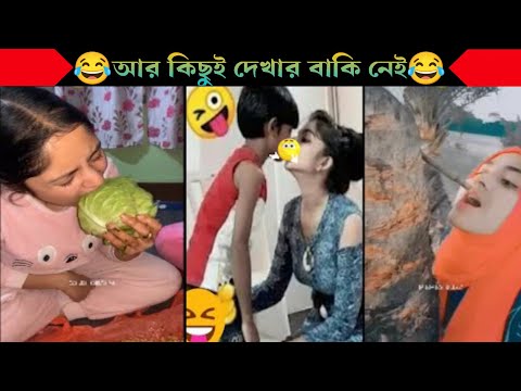 অস্থির বাঙালি Part 11 | Bangla Funny Video | না হেসে যাবি কই | Funny Facts | Jk Info Bangla|Mayajaal