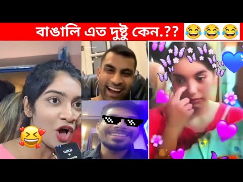 অস্থির বাঙালি #71😅😂 osthir bengali | funny facts | funny video | mayajaal | facts bangla