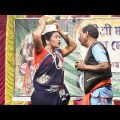 অধীর বাবুর সম্পূর্ণ নতুন লেটো গান | Bangla Funny Video | অধীর মন্ডল পঞ্চরস | Adhir Mondal Pancharas