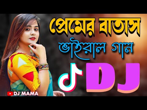 প্রেমের বাতাস dj | Dance Mix 2023 | bangla dj gan | বাংলা ডিজে গান | trance mix | Premer batas dj