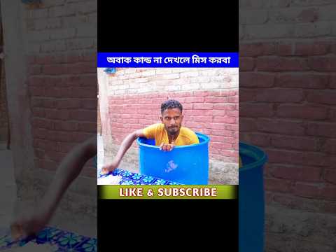 পেঁয়াজ কাটার নিনজা টেকনিক 🔥🤣 Bangla funny video || #funny #shorts #shortsfeed #viral