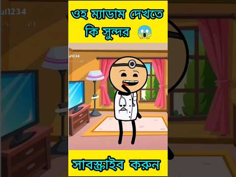 হায় হায় এ কেমন ছাত্র 😱 Bangla Funny Comedy Cartoon Video | #shots #comedy #funny