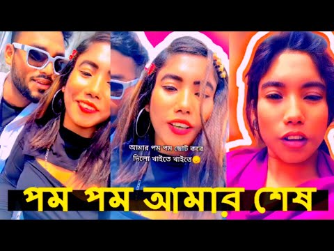 রমজানের গজলের ফানি 🤣🤣 | অস্থির বাঙালি ফানি 🤣🤣 ভিডিও | Bangla Funny Video | Funny Facts | ভাইরাল ফানি