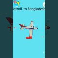 Detroil to  Bangladesh  travel 🛬🛬#shortvideo #viralvideo #viral #youtubeshorts #travel #foryou