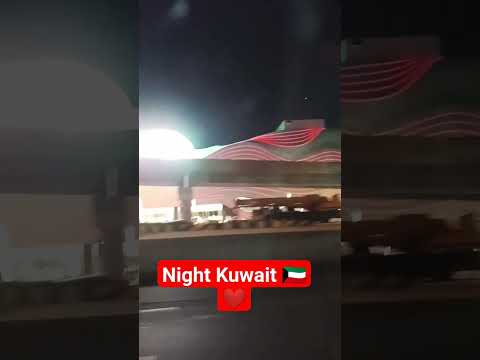 Night Kuwait 🇰🇼❤️ #kuwait #vairalvideo #travel #bangladesh 🇧🇩 #vairalshort #india 🇨🇮 #vairalvideo