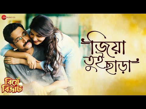 Jiya Tui Chara | Biye Bibhrat | Arijit Singh | Parambrata C, Abir Chatterjee, Lahoma B | Ranajoy B