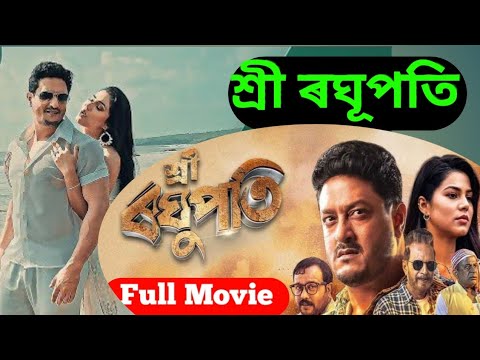 Raghupati Assamese movie // raghupati full movie // new Assamese movie 2023 //rabi Sharma