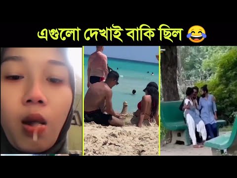 অস্থির বাঙালি -6 😂 osthir bengali | Bangla funny video | Funny facts | mayajaal | মায়াজাল