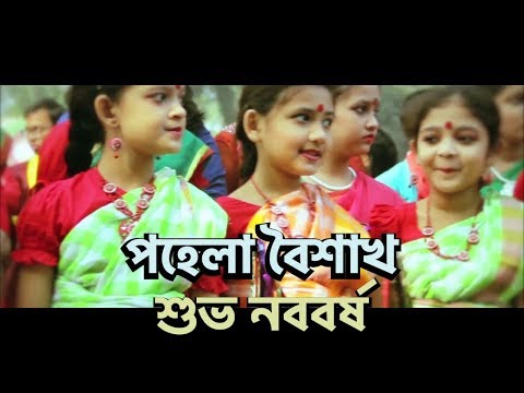 Boishakh – Bangla Music Video 2016 | FILMY VOL – 1 | Borno | Apon Ahsan | Chittra | Shafayet Badhon