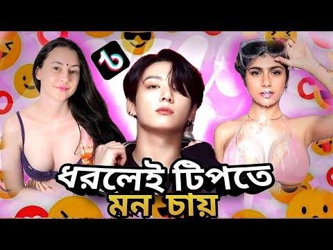 BTS মানেই গে 🤣 hot tiktok | tiktok roasting video tiktok hot bangla funny video x The Shanto