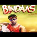 Bangali full movie || Bindaas || 2014 Dev/Sayantika/Srabanti [  বিন্দাস মুভি  ]