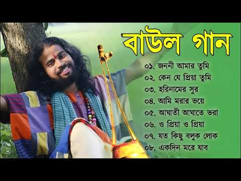 হিটকরা বাউল গান | কৌশিক অধিকারী | Baul Hit Gaan | Bengali Baul Song | Bengali Folk Song nonstop 2023