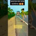 নেও থামিয়ে দিলাম #bangladesh #bus #busdrivers #truckdriver #travel #drivers #truckdrivers #bus_lover