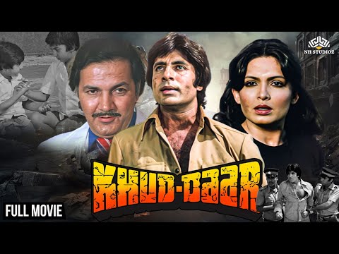 Khuddar (खुद्दार) | Full Movie | Blockbuster Hindi Movie |  Amitabh Bachchan, Parveen Babi