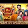 Eid Mubarak 2023 || eid song || latest song 2023 || Sylhety-Bangla Eid Er Gaan ||