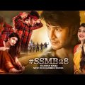 Love Story Mahesh Babu New Blockbuster Movie | SSMB28 |Full Movie in Hindi Dubbed 2023 | Shruti