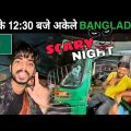 Scary Bus Journey In Bangladesh 🇧🇩 At Night Time | Cox’s Bazar To Dhaka Bus 🚌 | बांग्लादेश