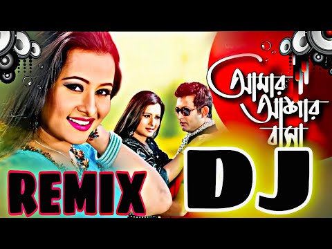 Amar Ashar Basha Dj Remix আমার আশার বাসা Dj Bangla Remix Song Dj Tiktok Trance Remix Dj Akter King