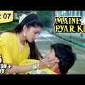 Maine Pyar Kiya Full Movie HD | (Part 7/13) | Salman Khan | Superhit Romantic Hindi Movies