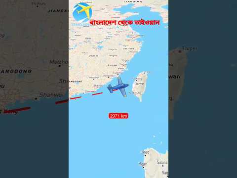 Bangladesh To Taiwan Travel Map