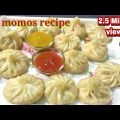 খুব সহজেই বাড়িতে বানান ভেজ মোমো |  vegetable momos recipe in bangla | momos recipe
