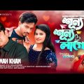NEW MUSIC VIDEO 2023I  #love #romantic #emotional #new #dance #bangladesh #bangla #calm #happy #sad