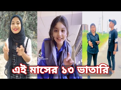 Bangla 💔 Tik Tok Videos | চরম হাসির টিকটক ভিডিও (পর্ব- ৬২) | Bangla Funny TikTok Video | SBF TIKTOK