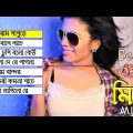 Best of mila | mila old song | bangla song | mila islam song | bangla song empire | mila song