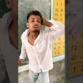 ছোটুর School life | Mfbs bangla funny video #shorts #viral #schoollife