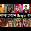 Overnight Tiktok Viral Bangla Song | Eshwar | Kalachan | Deora | Baby dol | Jumur | Samz | Muza L2M