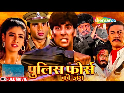 अक्षय कुमार सबसे बड़ी ब्लॉकबस्टर हिंदी एक्शन मूवी – BOLLYWOOD BLOCKBUSTER HINDI MOVIE – ELAAN