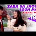 Lyrical | Zara Sa Jhoom Loon Main | Dilwale Dulhania Le Jayenge | Shah Rukh Khan, Kajol | DDLJ Songs
