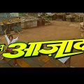 जॉनी लीवर, अनिल कपूर, राजू श्रीवास्तव की लोटपोट कॉमेडी | Mr Azaad Full Hindi Movie | Anil Kapoor
